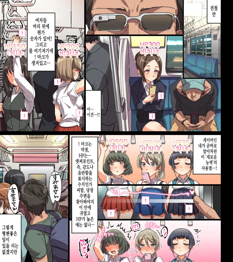 Kono Apps O Install Suruto Seikantai E No Touch Ga Kyoka Sarete Onnanoko Ga Iki Makutte Shimaimasu. Hontouni Yoroshii Desu Ka?